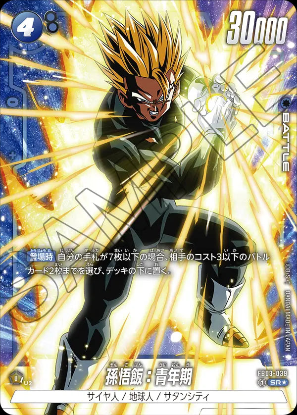 FB03-039 - Son Gohan : Adolescence - [PARALLEL] - SR Parallel - Japanese Ver. - Dragon Ball Super