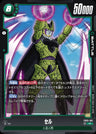 FB03-061 - Cell - R - Japanese Ver. - Dragon Ball Super