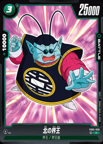 FB05-050 - North Kai - C - Japanese Ver. - Dragon Ball Super