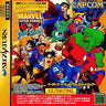Marvel Super Heroes vs. Street Fighter