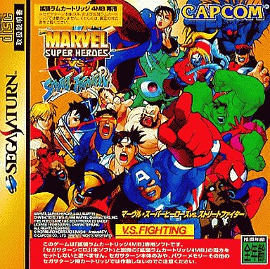 Marvel Super Heroes vs. Street Fighter