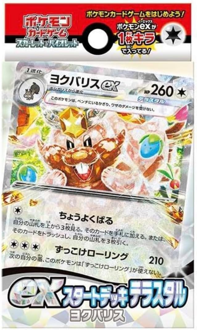 Pokemon Card Game Scarlet and Violet Starter Deck Terastal Greedent Ex