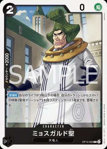 OP13-092 - Saint Mjosgard - C - Japanese Ver. - One Piece