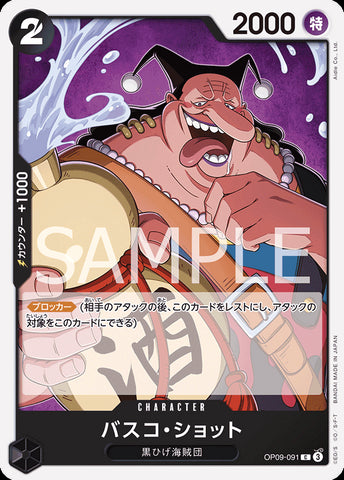 OP09-091 - Vasco Shot - C - Japanese Ver. - One Piece