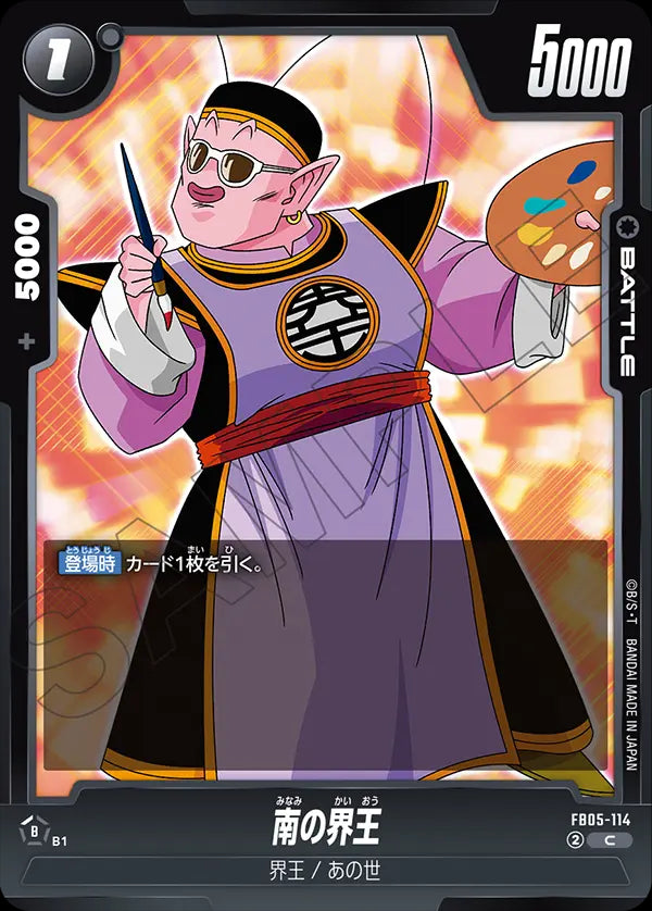 South Kai - Dragon Ball