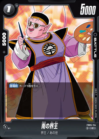 FB05-114 - South Kai - C - Japanese Ver. - Dragon Ball Super