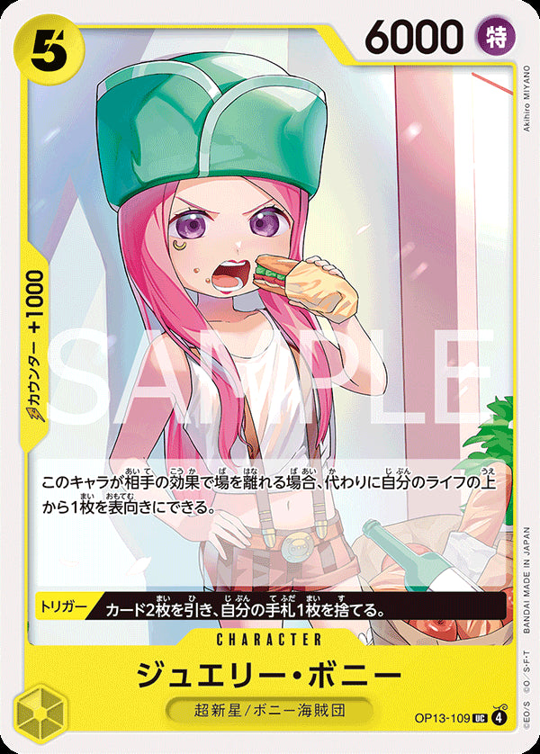 OP13-109 - Jewelry Bonney - UC - Japanese Ver. - One Piece