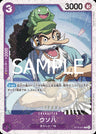 ST18-001 - Uso-Hachi (foil) - C - Japanese Ver. - One Piece