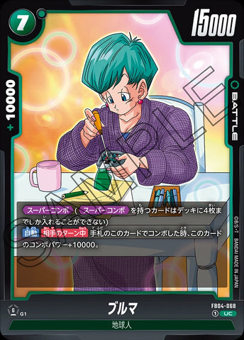 FB04-068 - Bulma - UC - Japanese Ver. - Dragon Ball Super