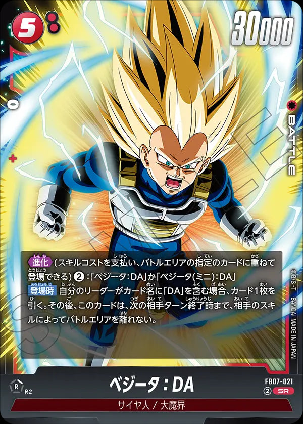 FB07-021 - Vegeta : DA - SR - Japanese Ver. - Dragon Ball Super