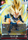 FB07-021 - Vegeta : DA - SR - Japanese Ver. - Dragon Ball Super
