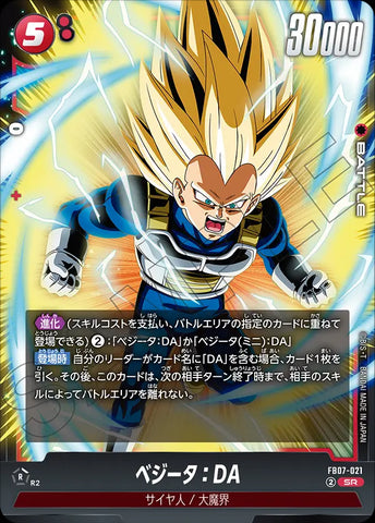 FB07-021 - Vegeta : DA - SR - Japanese Ver. - Dragon Ball Super