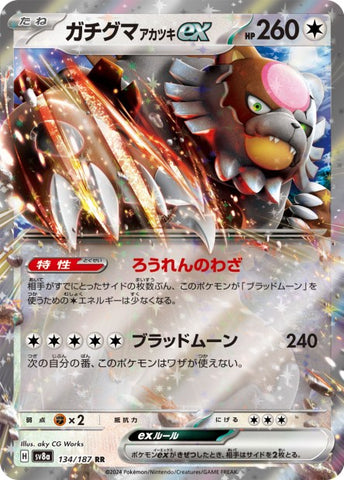 134/187 - Bloodmoon Ursaluna EX - RR - Japanese Ver. - Pokemon