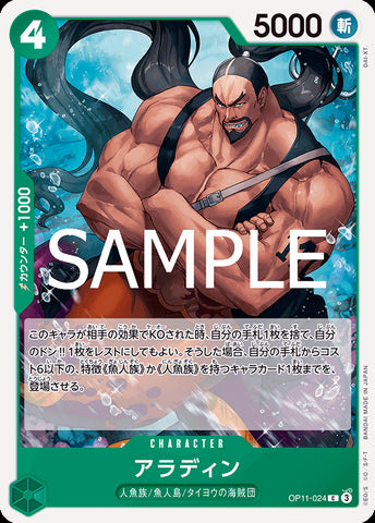 OP11-024 - Aladine - C - Japanese Ver. - One Piece