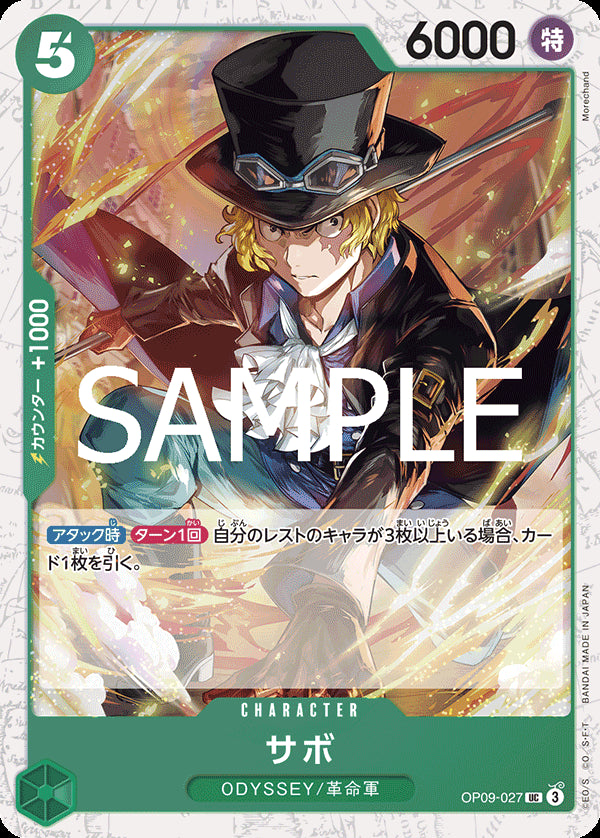 OP09-027 - Sabo (foil) - UC - Japanese Ver. - One Piece