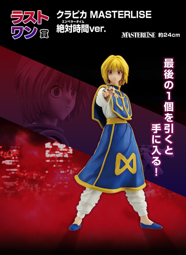 Kurapika - Hunter × Hunter