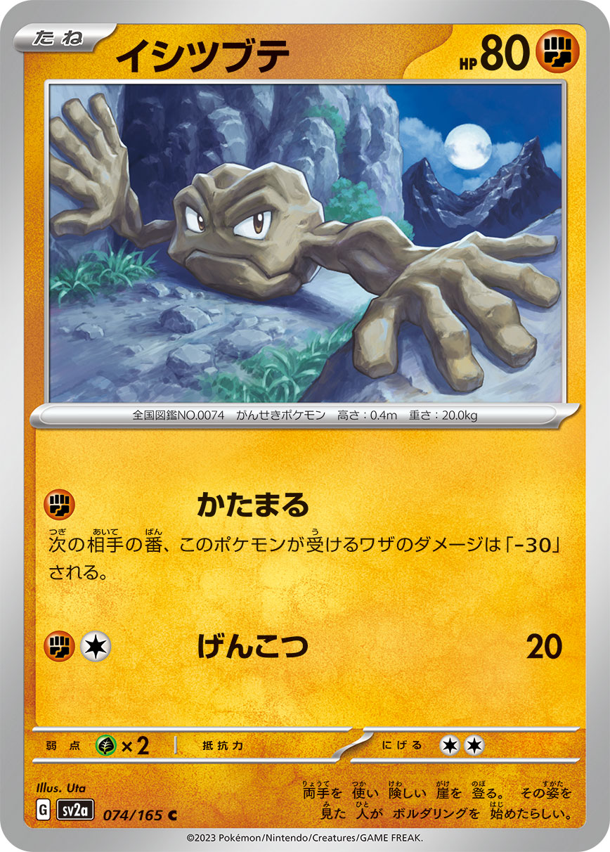 Geodude - Pokemon