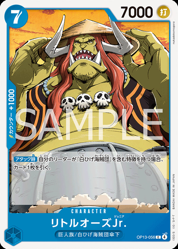OP13-056 - LittleOars Jr. - C - Japanese Ver. - One Piece
