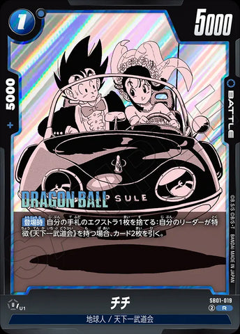SB01-019 - Chichi - R - Japanese Ver. - Dragon Ball Super