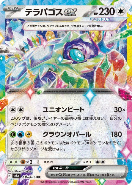 136/187 - Terapagos EX - RR - Japanese Ver. - Pokemon