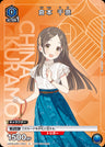 UAPR/GIM-1-003 - China Kuramoto - PR-C - Japanese Ver. - Gakuen Idolmaster