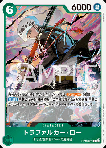 OP13-031 - Trafalgar Law - R - Japanese Ver. - One Piece