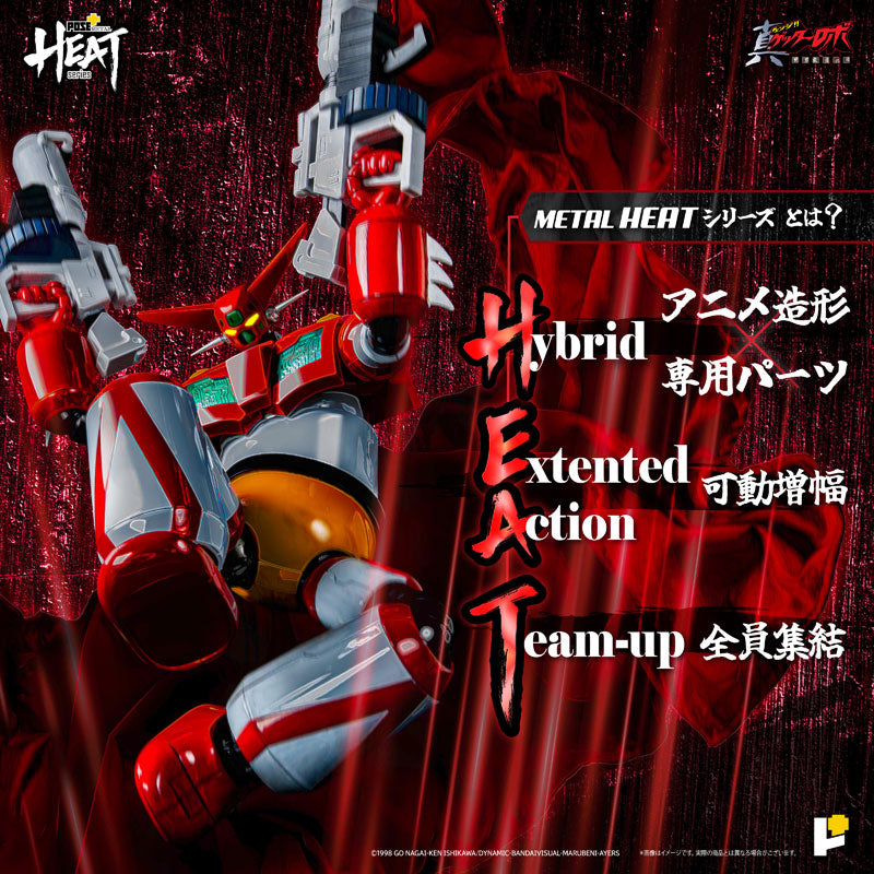 Getter 1 - Change!! Getter Robo: Sekai Saigo no Hi