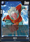 FB03-030 - Kibito - C - Japanese Ver. - Dragon Ball Super