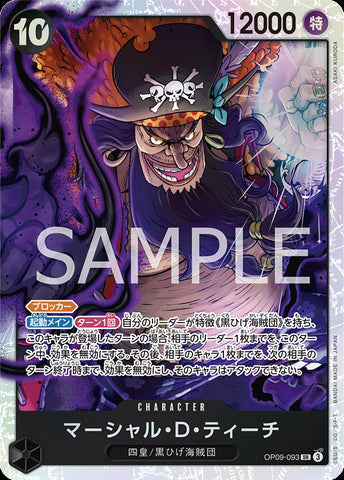 OP09-093 - Marsall D. Teach - SR - Japanese Ver. - One Piece