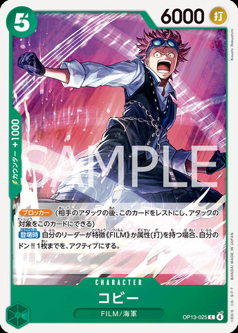 OP13-025 - Koby - C - Japanese Ver. - One Piece