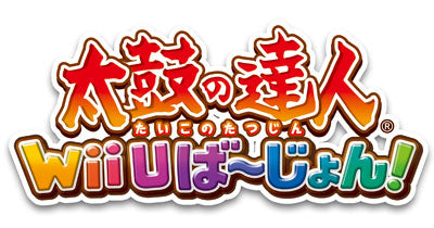 Taiko no Tatsujin Wii U Version! - Taiko and Drumsticks Bundle (Bandai)