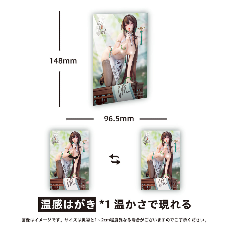 Original - Calligraphy girl Boku Ensei - EX Edition (Gogu Bird)