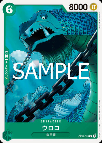 OP11-026 - Scales - C - Japanese Ver. - One Piece