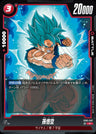 FB05-007 - Son Goku - R - Japanese Ver. - Dragon Ball Super