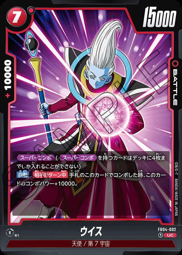 Whis - Dragon Ball