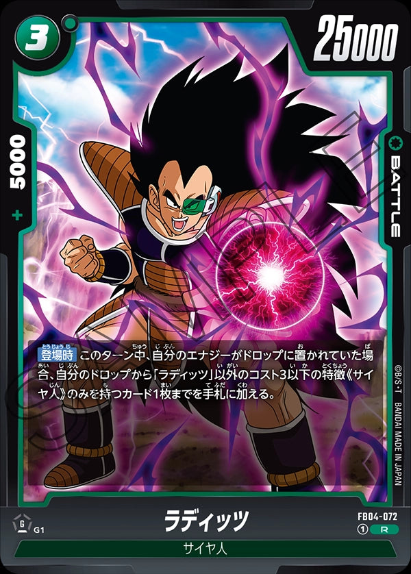 Lr Raditz FB04-072 - Raditz - R - Japanese Ver. - Dragon Ball Super - Solaris Japan