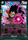 FB04-072 - Raditz - R - Japanese Ver. - Dragon Ball Super