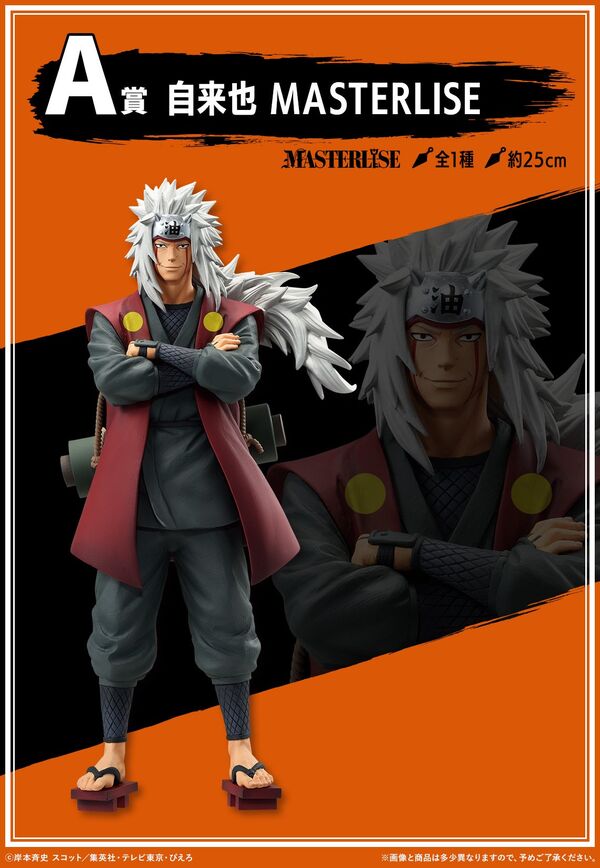 Jiraiya - Naruto Shippuuden