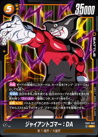 FB07-083 - Giant Gomah : DA - SR - Japanese Ver. - Dragon Ball Super