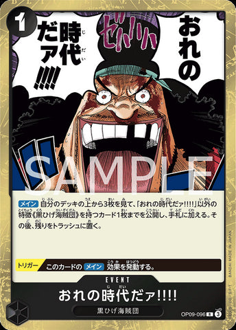 OP09-096 - It's my time. !!!! - R - Japanese Ver. - One Piece