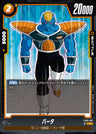 FB05-081 - Burter - C - Japanese Ver. - Dragon Ball Super