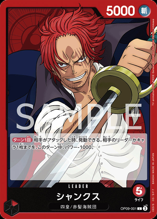 Shanks - One Piece