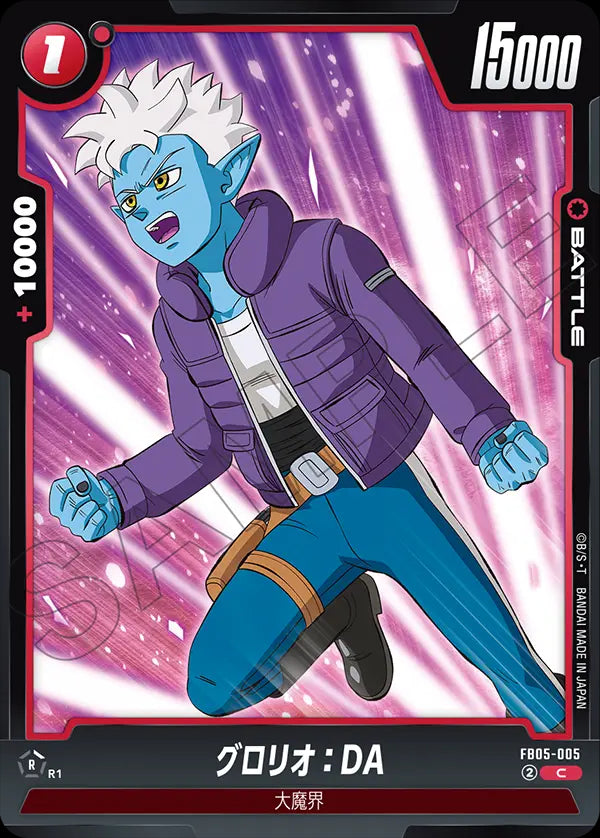 FB05-005 - Glorio : DA - C - Japanese Ver. - Dragon Ball Super