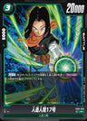 FB03-059 - Android 17 - R - Japanese Ver. - Dragon Ball Super