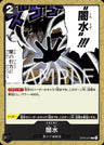 OP09-097 - Kurouzu - C - Japanese Ver. - One Piece