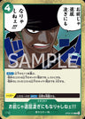 OP06-039 - You Ain't Even Worth Killing Time!! - R - Japanese Ver. - One Piece
