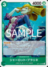 OP11-029 - Charlotte Praline - UC - Japanese Ver. - One Piece