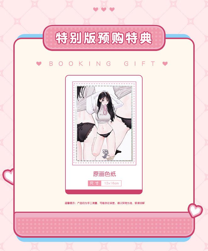 Original - Gitā no imōto - Which one is Better? - 1/6 - Deluxe Edition with Shikishi (EUSUN)