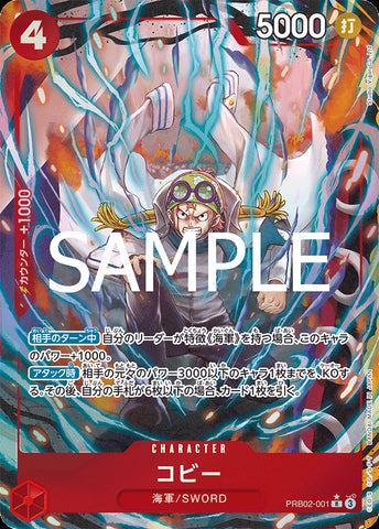 PRB02-001 - Koby Parallel - R - Japanese Ver. - One Piece