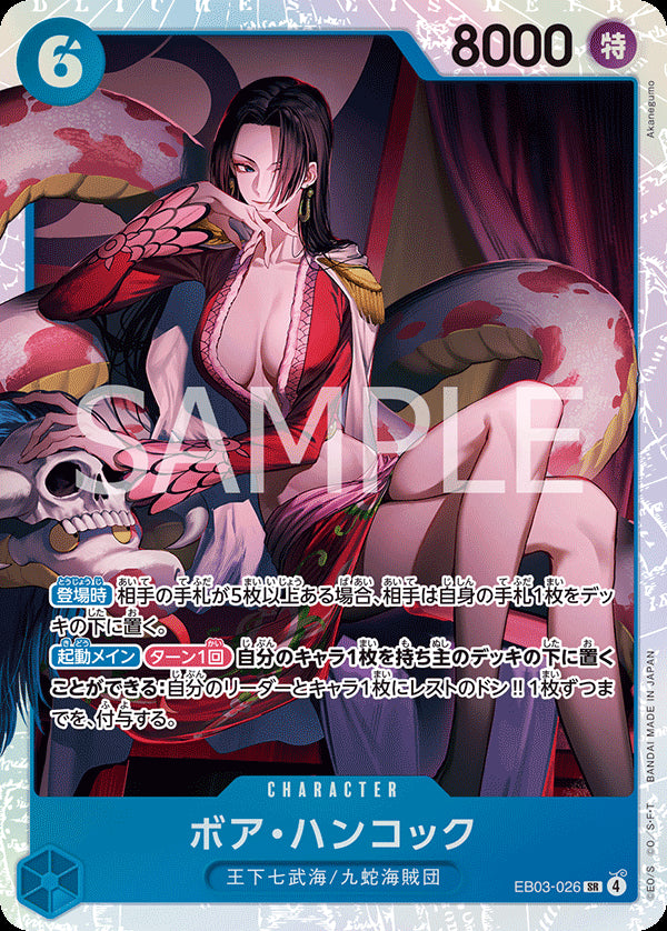 EB03-026 - Boa Hancock - SR - Japanese Ver. - One Piece